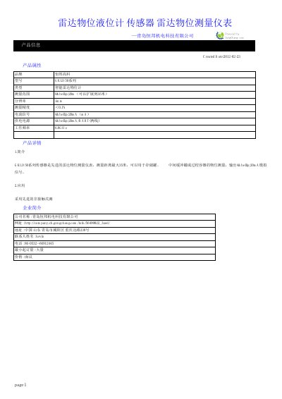 KELT GKLD50 Pressure Transmitter User Manual - cover page