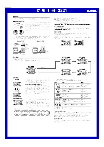 Casio 3221 User Manual - cover page