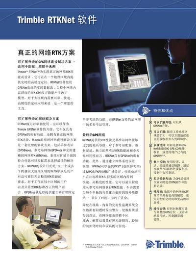 Trimble RTKNet Software User Manual - cover page