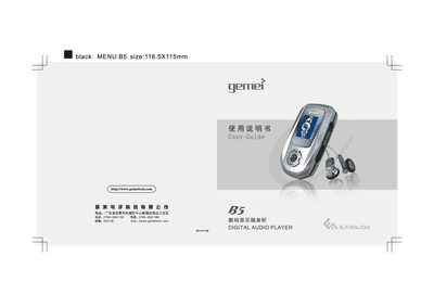 Gemei B5 Digital Audio Player User Manual - cover page