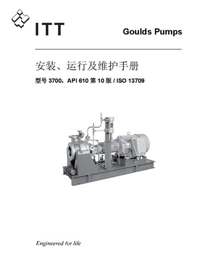 Goulds 3700 Pump Installation, Operation and Maintenance Manual - cover page