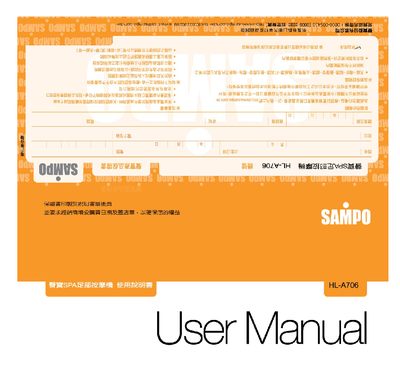 Sampo HL‑A706 Foot Massager User Manual - cover page