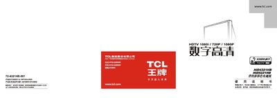 TCL HID4321HB/HID5221HB Television User Manual - cover page