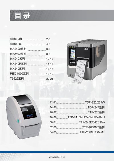 TSC ALPHA-3R and ALPHA-4L Thermal Barcode Printer Product Leaflet - cover page