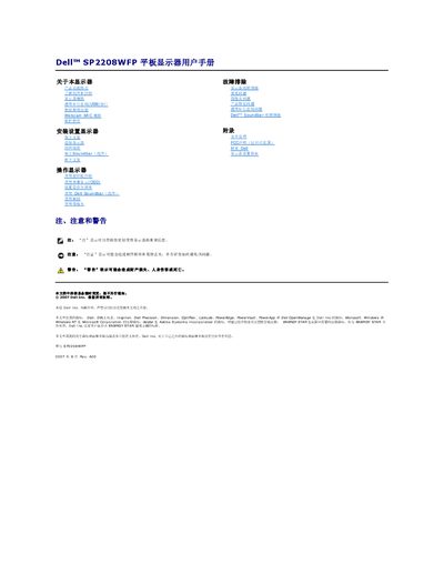 Dell SP2208WFP Flat Panel Monitor User Manual - cover page