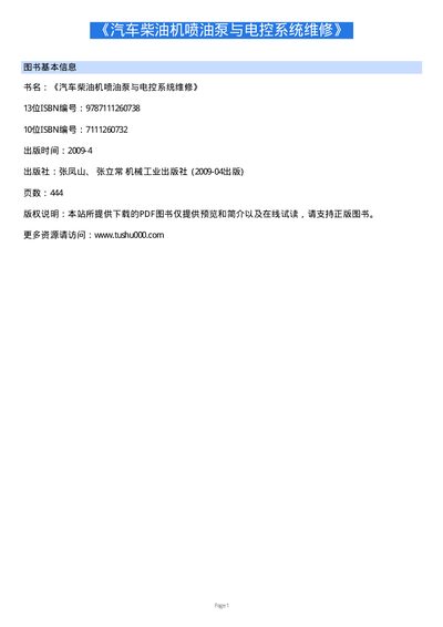 Diesel Engine Control and Electronic Control System - cover page