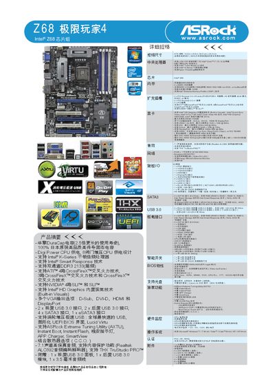 ASRock Z68 Extreme4 Motherboard User Manual - cover page