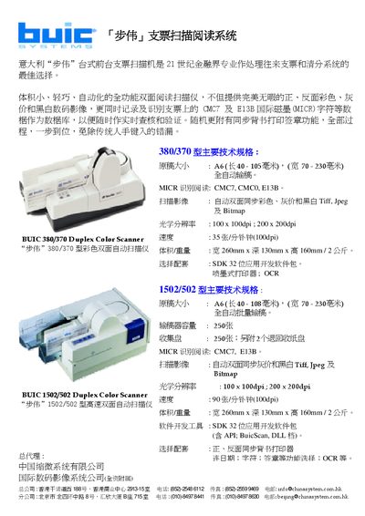 BuWei BUIC 380/370 & 1502/502 Check Scanner Manual - cover page