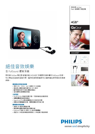 Philips SA5245BT GoGear Flash Music Movie Player User Manual
