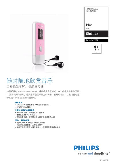 Philips GoGear Mix 2GB MP3 Player User Manual - cover page