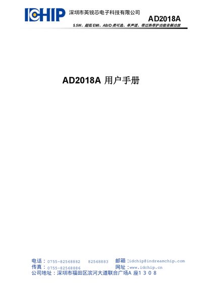IDCHIP AD2018A Audio Power Amplifier User Manual - cover page