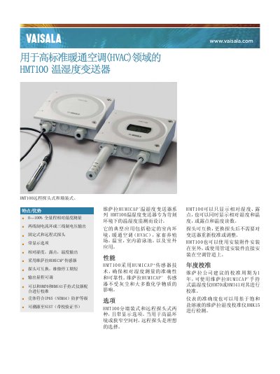 Vaisala HMT100 Temperature Humidity Transmitter Manual - cover page