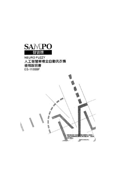 Sampo ES-115SBF Washing Machine User Manual - cover page