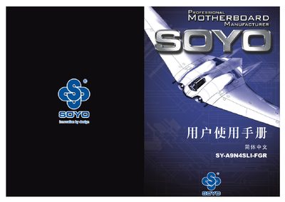 Soyo SY-A9N4SLI-FGR Motherboard User Manual - cover page