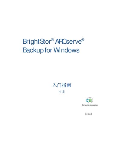 BrightStor ARCserve Backup for Windows User Manual