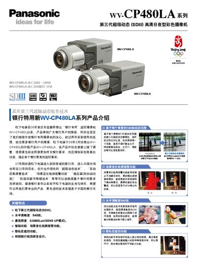 Panasonic WV-CP480LA Camcorder User Manual - cover page