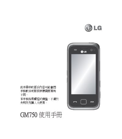 LG GM750 User Manual - cover page