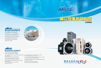 Mirle Automation Servo Drive Series Product Leaflet - cover page