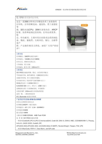 Lesain CL-S703 Barcode Printer Manual - cover page