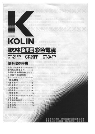 Kolin CT-34FP Television User Manual - cover page