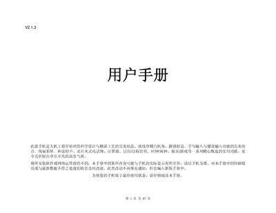 KPT Phone User Manual - cover page