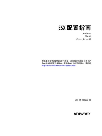 VMware ESX 4.0 Configuration Guide - cover page