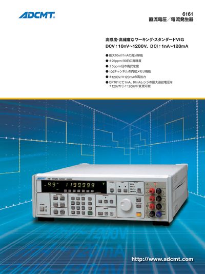 ADCMT 6161 Programmable DC Power Supply Manual