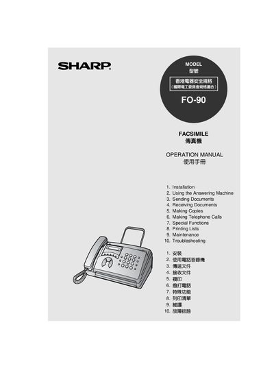 Sharp FO-90 Fax Machine Operation Manual - cover page