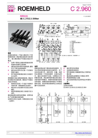 Roemheld C2.960 Valve Module Group Manual