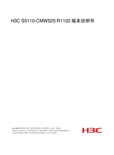 H3C S5110-CMW520-R1102 Ethernet Switch Version Description Manual - cover page