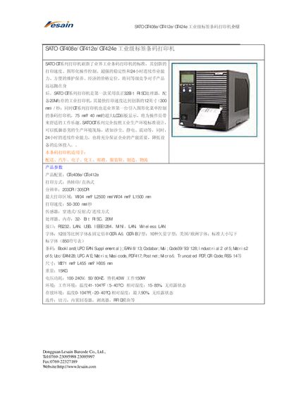 SATO GT408e/GT412e/GT424e Label Barcode Printer Manual - cover page