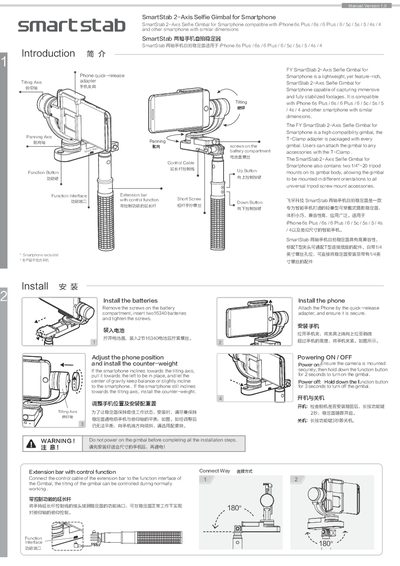 Feiyu SmartStab 2-Axis Selfie Gimbal User Manual - cover page