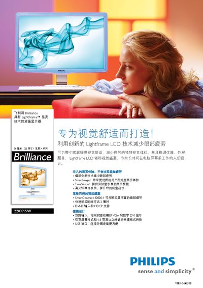 Philips 220X1SV Monitor Product Leaflet - cover page
