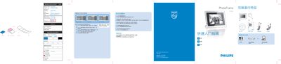 Philips 7FF2FPA PhotoFrame User Manual - cover page