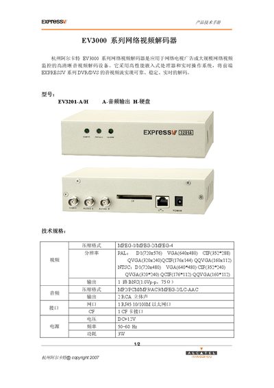 EXPress EV3000 series net video decoder Manual
