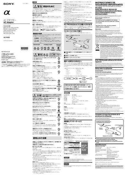 Sony AC-PW20 AC Adapter User Manual - cover page
