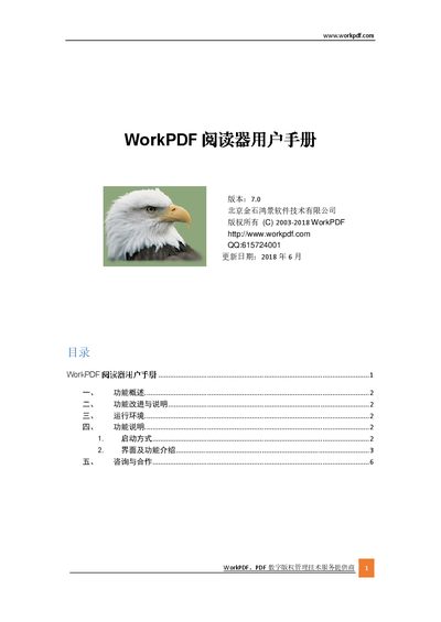 WorkPDF 7.0 PDF Reader User Manual