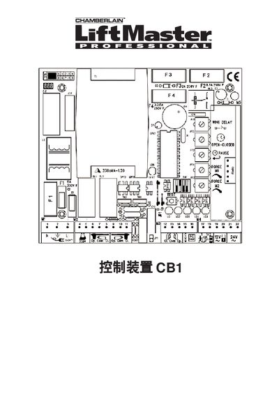 Chamberlain CB1 Control Unit Installation Guide - cover page