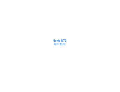 Nokia N73 User Manual