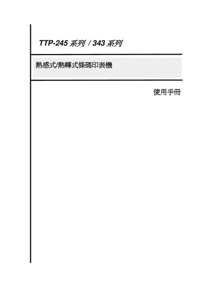 TSC TTP-245 / TTP-343 Barcode Printer User Manual