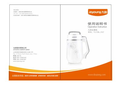 Joyoung DJ13B-D07 Soy Milk Maker User Manual