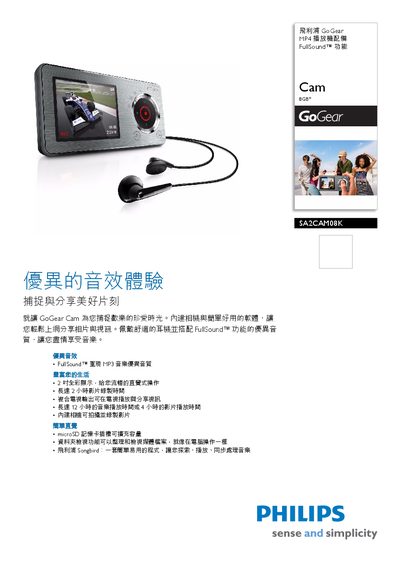 Philips SA2CAM08K GoGear MP4 Player User Manual - cover page