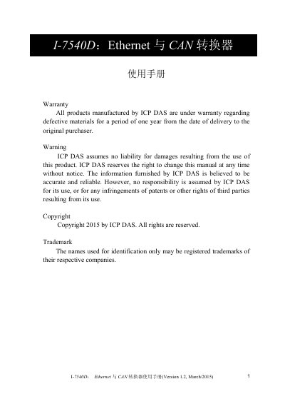 ICP DAS I-7540D Ethernet to CAN Converter User Manual