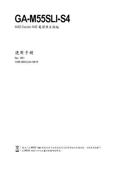 AMD Socket AM2 GA-M55SLI-S4 CPU system board Manual - cover page
