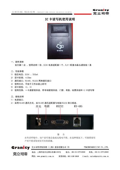 Keli Sidi IC Card Reader User Manual - cover page