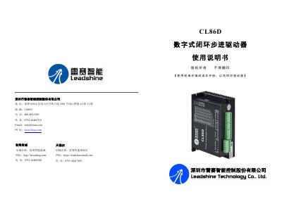 Leadshine CL86D Digital Closed-Loop Stepper Driver User Manual