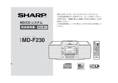 Sharp MD-F230 User Manual - cover page