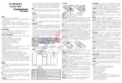 Coolpad 8060 User Manual - cover page