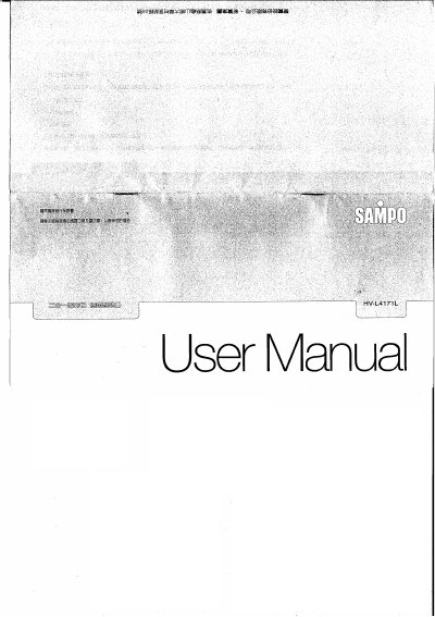 Sampo HV-4171L Caller ID Machine User Manual - cover page