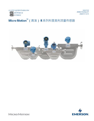 Micro Motion R Series Coriolis Flow Sensor Installation Guide